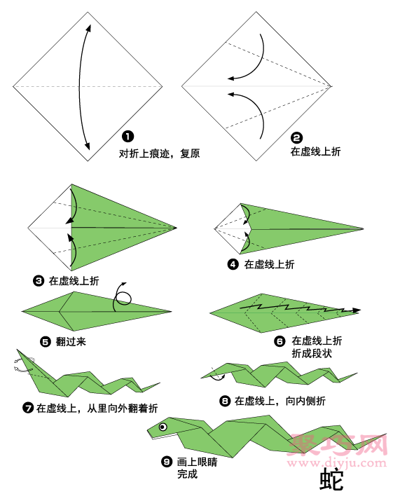 手工折纸蛇步骤图解 折纸蛇的折法