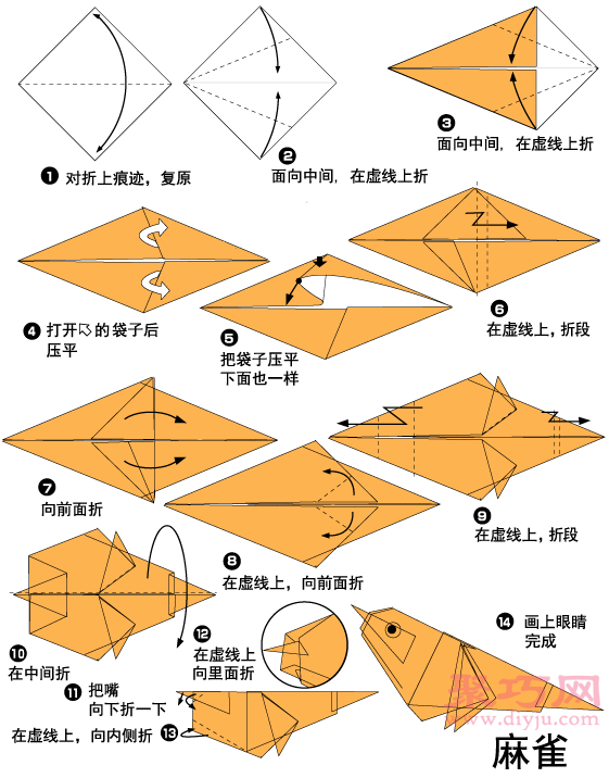 手工折纸麻雀步骤图解 DIY折纸麻雀的折法