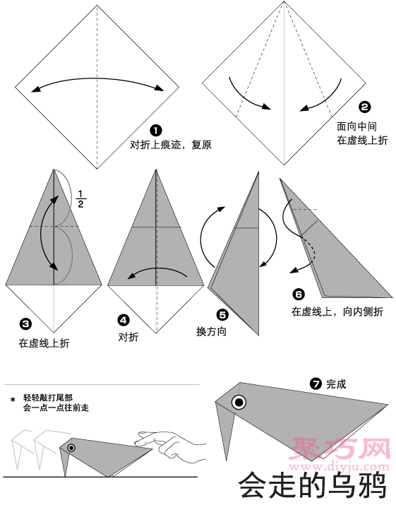 乌鸦的折法图解 教你怎么手工折纸乌鸦