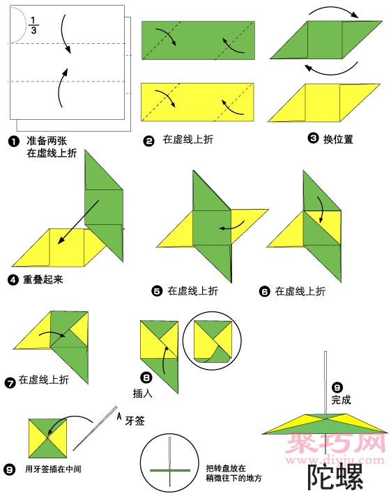 折纸陀螺的折法图解教程 教你怎么折纸陀螺
