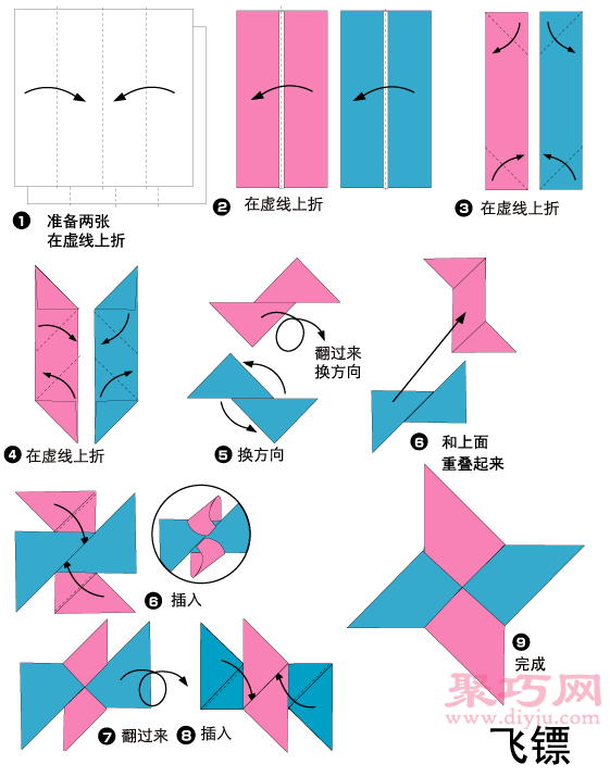 手工折纸纸飞镖教程 纸飞镖的折法图解