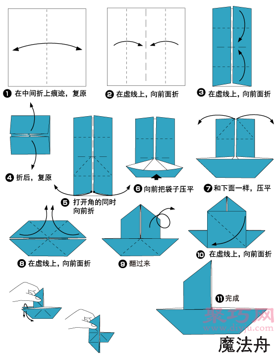 帆船折纸教程图解 来学如何折纸帆船