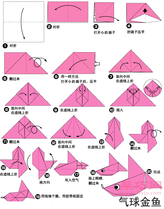 手工折纸金鱼步骤图解 折纸金鱼的折法
