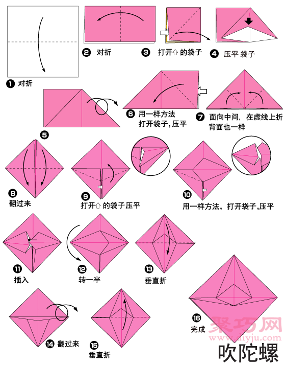 手工折纸吹陀螺步骤图解 折纸吹陀螺的折法