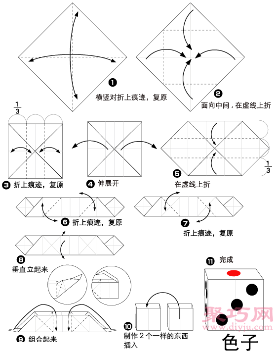 骰子的折法图解教程 教你怎么折纸骰子