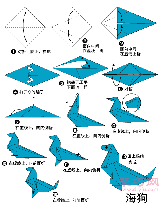 手工折纸海狗教程 海狗的折法图解