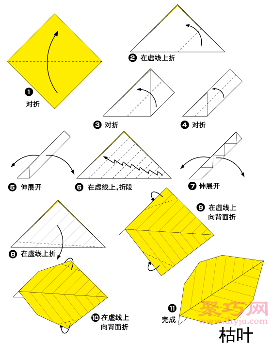 手工折纸树叶教程 树叶的折法图解
