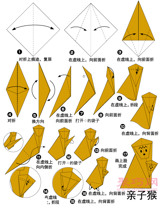 DIY手工折纸亲子猴步骤图解 折纸亲子猴的折法