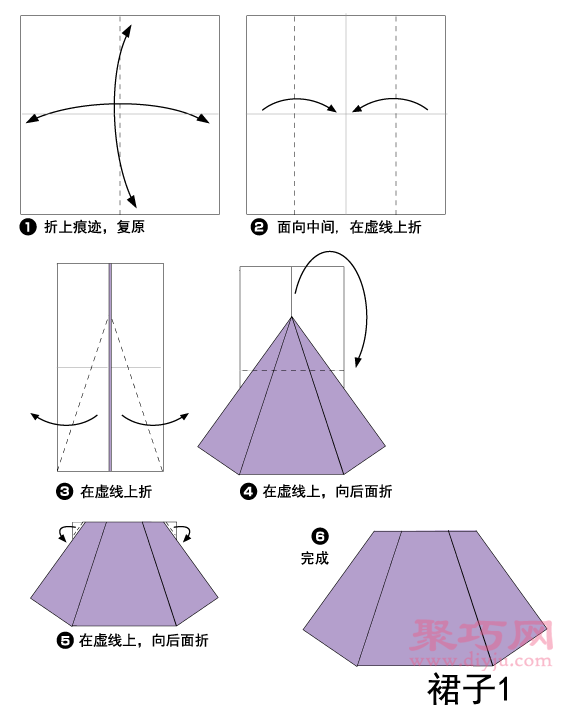 裙子折纸教程图解 来学如何折纸裙子