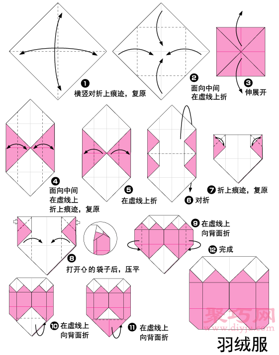 手工折纸羽绒服教程 羽绒服的折法图解