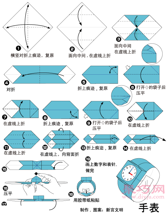 手表折纸教程图解 来学如何折纸手表