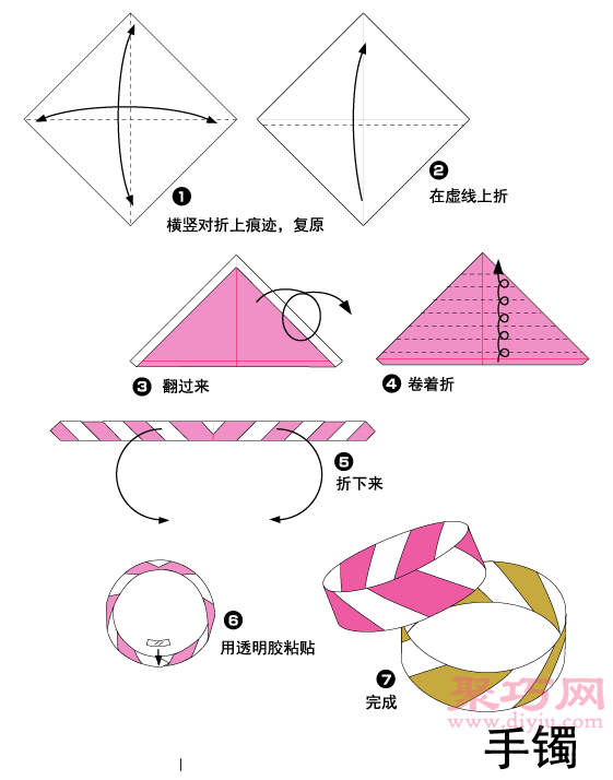 手镯折纸教程图解 来学如何折纸手镯