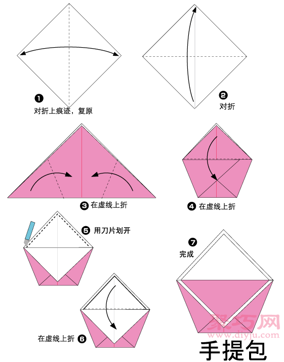 手工折纸手提包教程 手提包的折法图解