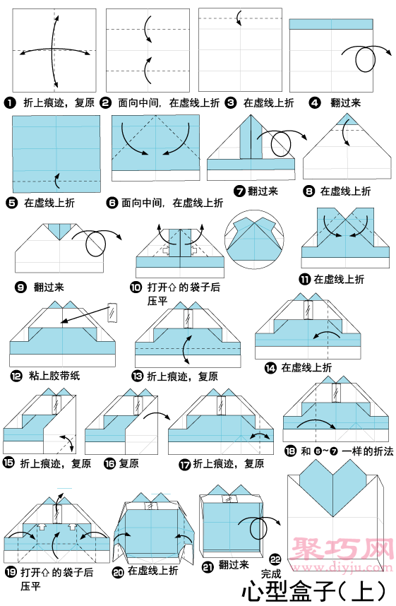 心型盒子的折法图解教程 教你怎么折纸心型盒子
