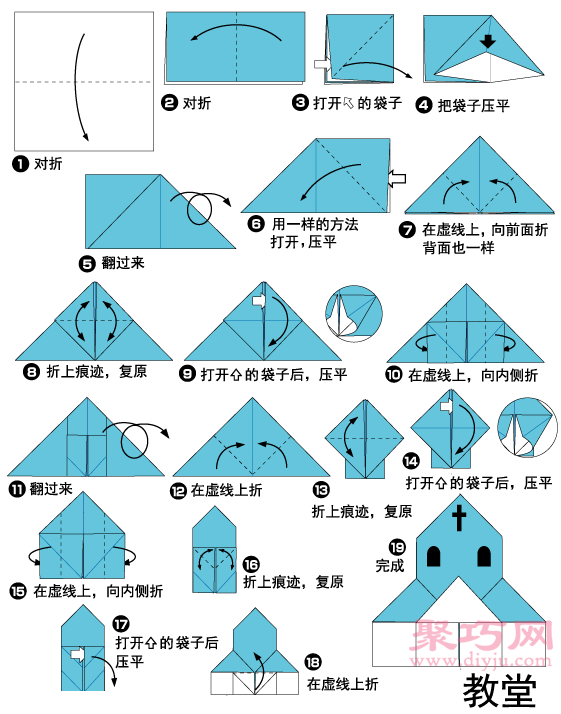 折纸教堂的折法图解教程 教你怎么折纸教堂