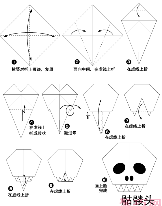 手工折纸骷髅头教程 骷髅头的折法图解