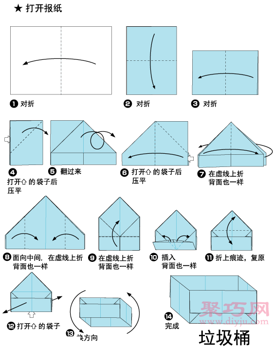 方盒子折纸教程图解 来学如何用报纸折纸方盒子