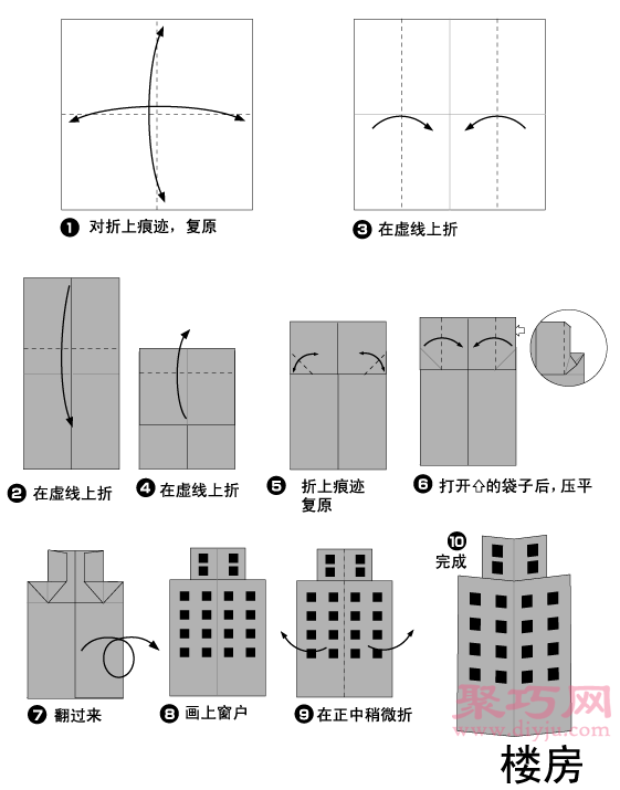 楼房折纸教程图解 来学如何折纸楼房