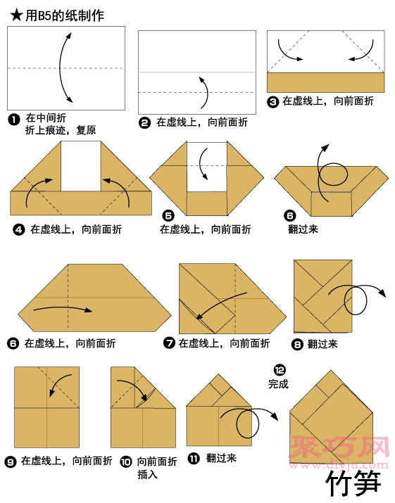 竹笋折纸教程图解 来学如何折纸竹笋