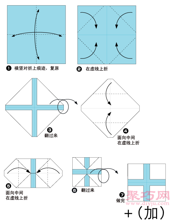 加号折纸教程图解 来学如何折纸加号