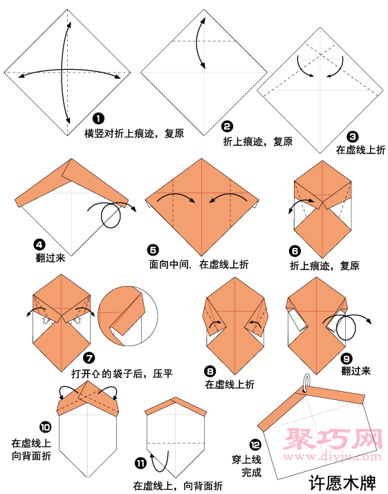 手工折纸挂件步骤图解 折纸挂件的折法