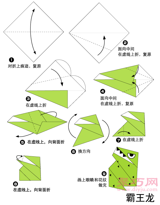 霸王龙的折法图解 教你怎么折纸霸王龙