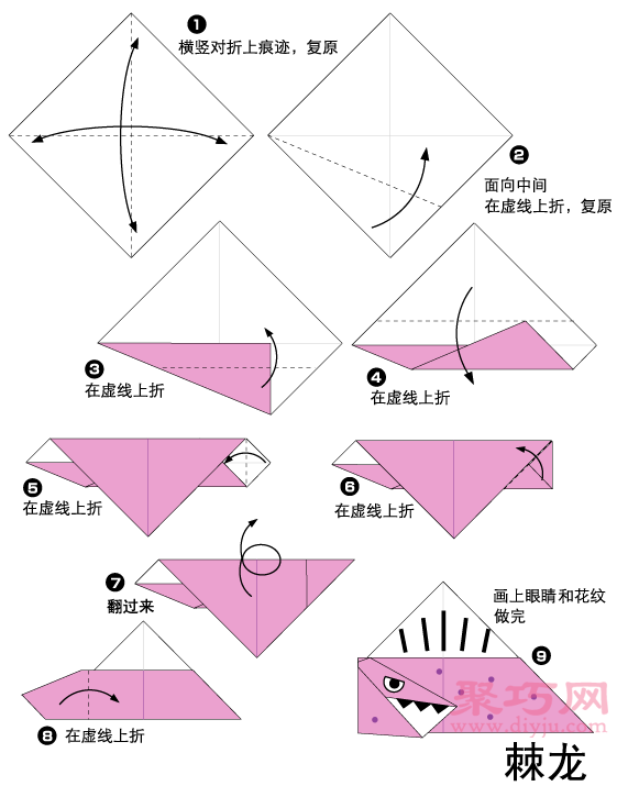 棘龙折纸教程图解 来学如何折纸棘龙