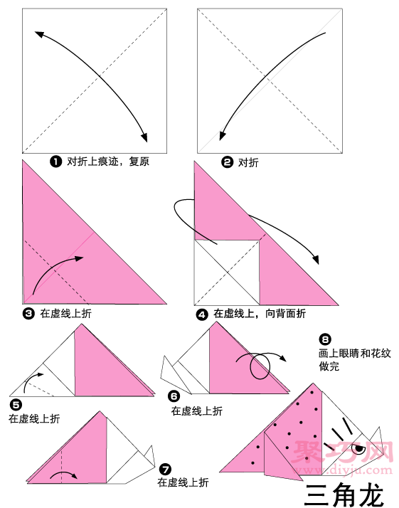 手工折纸三角龙步骤图解 折纸三角龙的折法