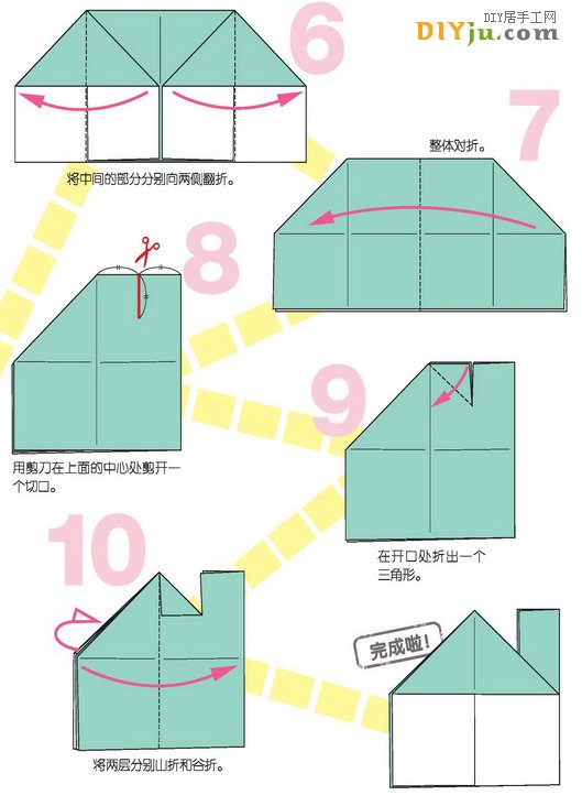 折纸小房子图解教程第四步
