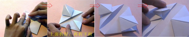 折纸心教程图解3