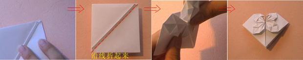 用纸折心的折法图解教程