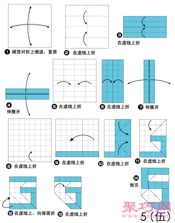 阿拉伯数字5手工折纸图解教程