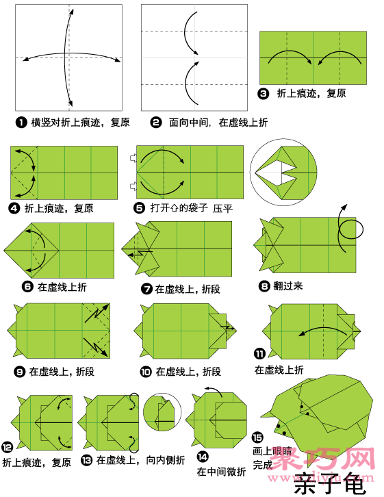 简单简单手工折纸大全之乌龟父子教程