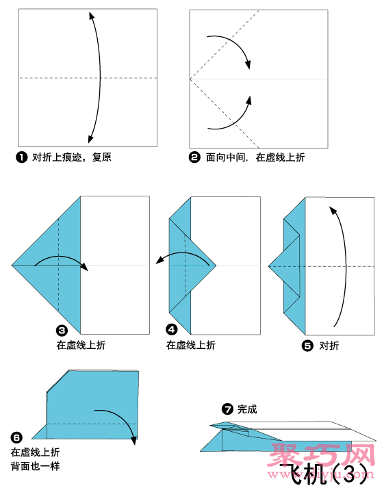 滑翔纸飞机的折法教程