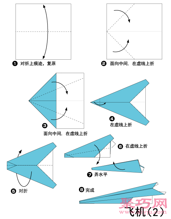 平头纸飞机的折法图解