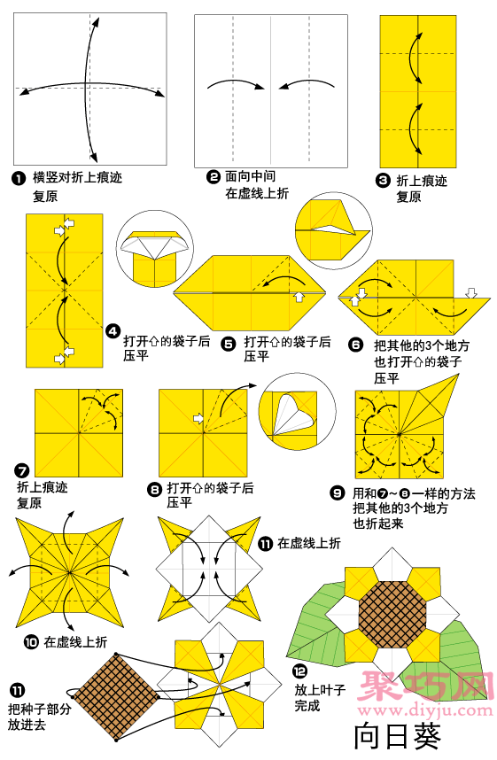 幼儿折纸太阳花简单手工折纸教程