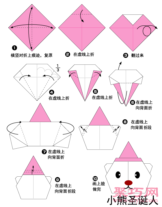 圣诞小熊手工折纸diy图解教程折纸小熊教程图解下载