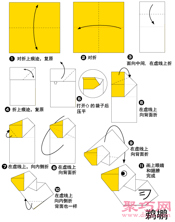 幼儿折纸鹈鹕手工折纸教程
