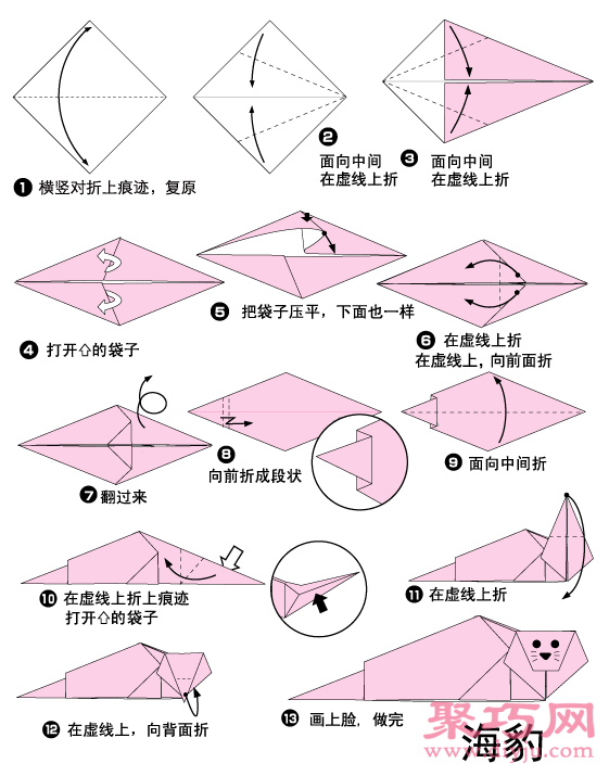 简单海狗幼儿手工折纸教程