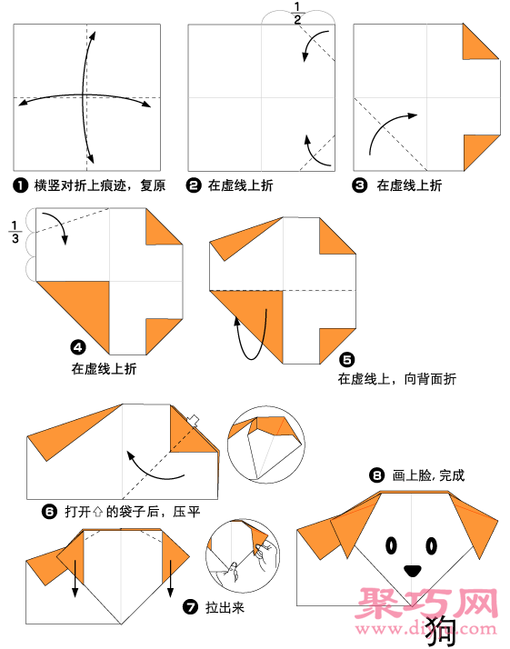 简单手工折纸小狗折纸图解教程