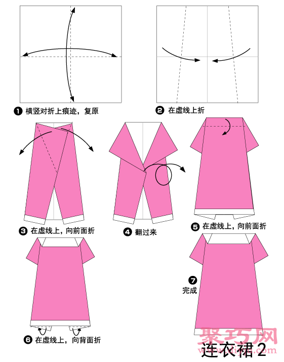 连衣裙简单手工折纸图解教程