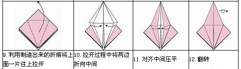 千纸鹤折纸9-12步