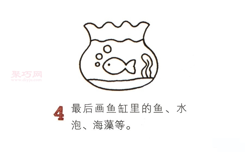 鱼缸画法第4步