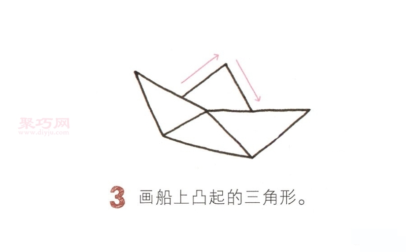 纸船画法第3步