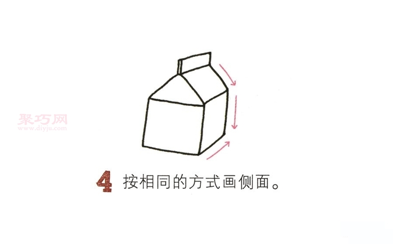 牛奶盒画法第4步