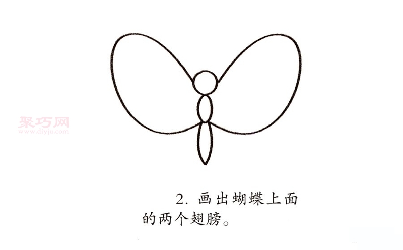 花蝴蝶画法第2步