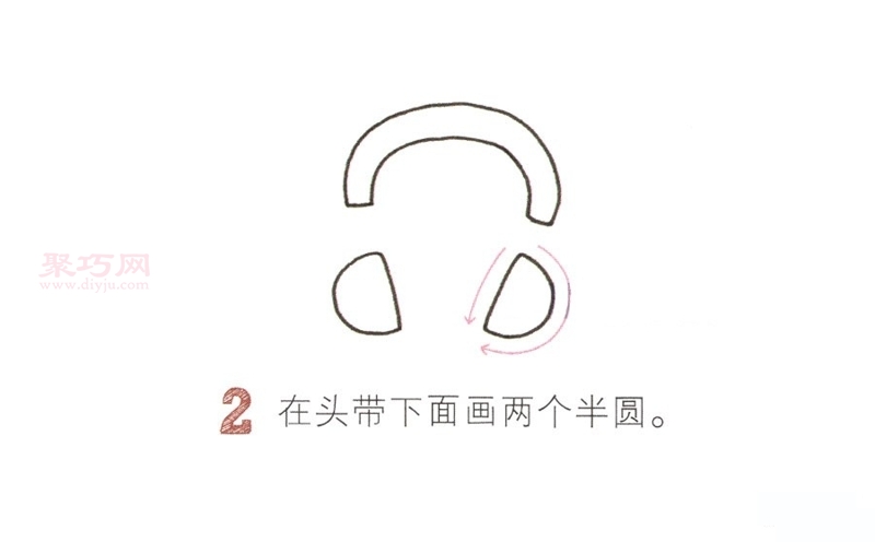 耳机画法第2步