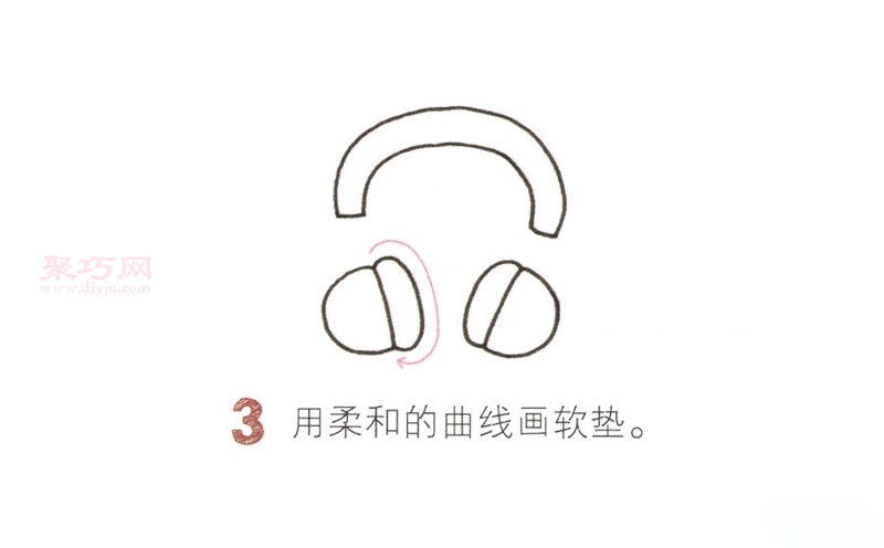 耳机画法第3步