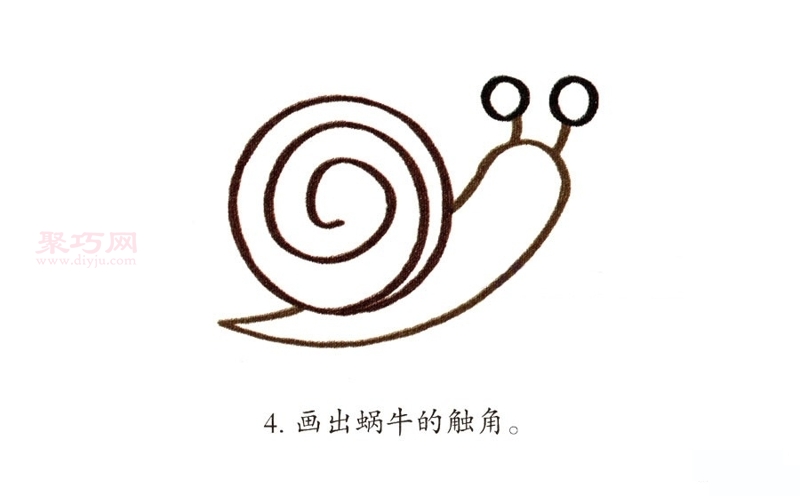 大蜗牛画法第4步