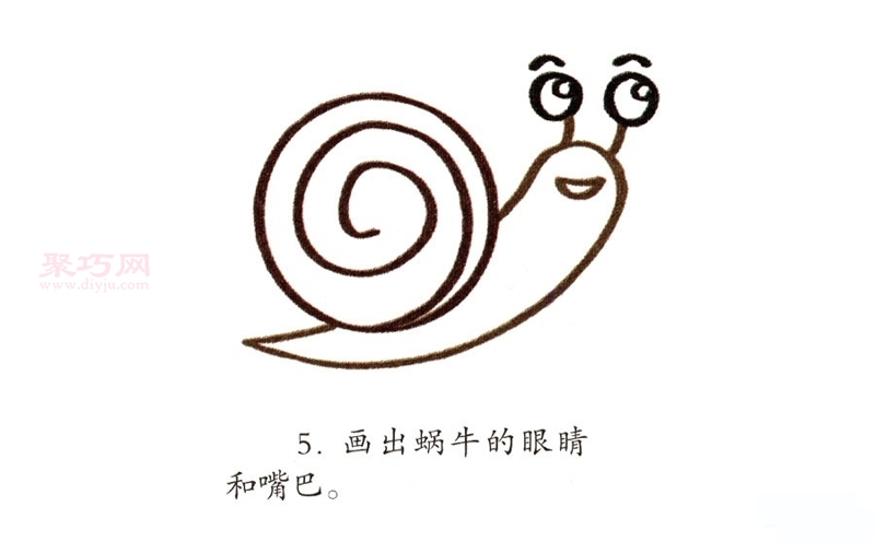大蜗牛画法第5步